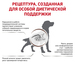 Royal Canin Gastro Intestinal Low Fat LF22 Сухой низкокалорийный лечебный корм для собак при заболеваниях ЖКТ – интернет-магазин Ле’Муррр