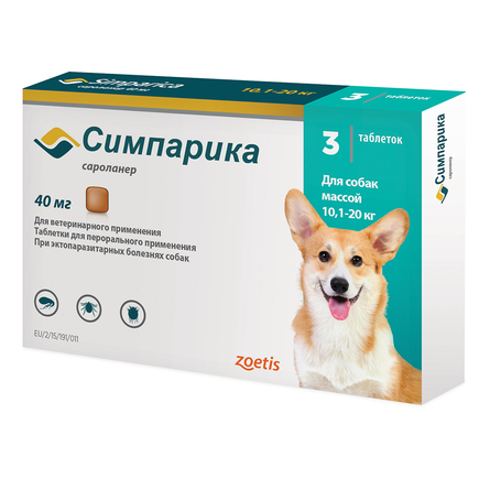 Симпарика Инсектоакарицидный препарат от клещей для собак 10,1-20,0 кг, 3 таблетки по 40 мг – интернет-магазин Ле’Муррр